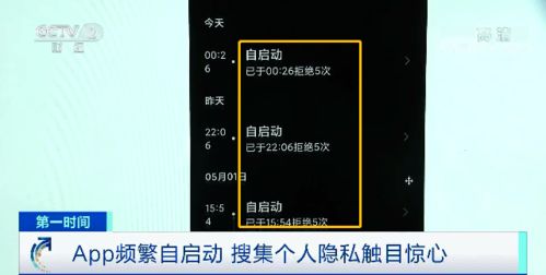 當心！這些App可能在后臺高頻偷窺你的手機文件
