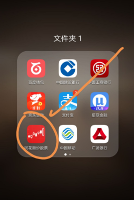 使用同花順APP申購(gòu)新三板新股詳細(xì)教程