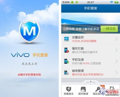 雙核女性拍照手機(jī)步步高vivo S12評(píng)測(cè)