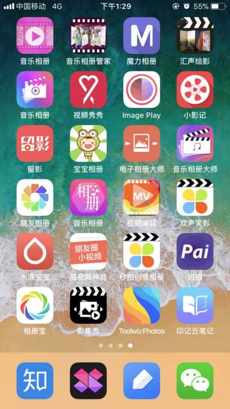 精選手機(jī)軟件 制作精美音樂(lè)相冊(cè)的推薦