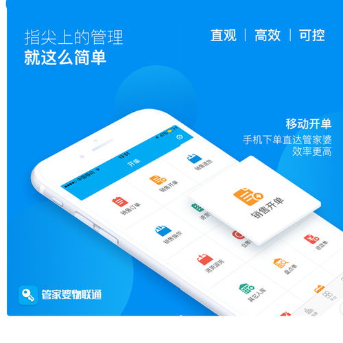 濰坊管家婆軟件采購指南 批發價格、廠家直連與八方資源網應用解析