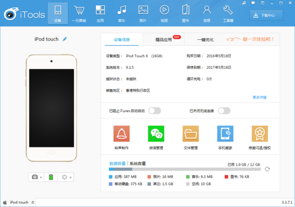 三種簡單方法，將電腦音樂輕松導入蘋果手機