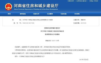 河南工程造價咨詢企業信用管理升級 開啟綠色通道，賦能行業高質量發展