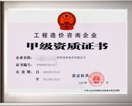 工程造價咨詢公司是否需要一級建造師？解析業務需求與資質匹配