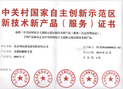 再傳捷報 ?，斕貥s獲新技術新產品證書
